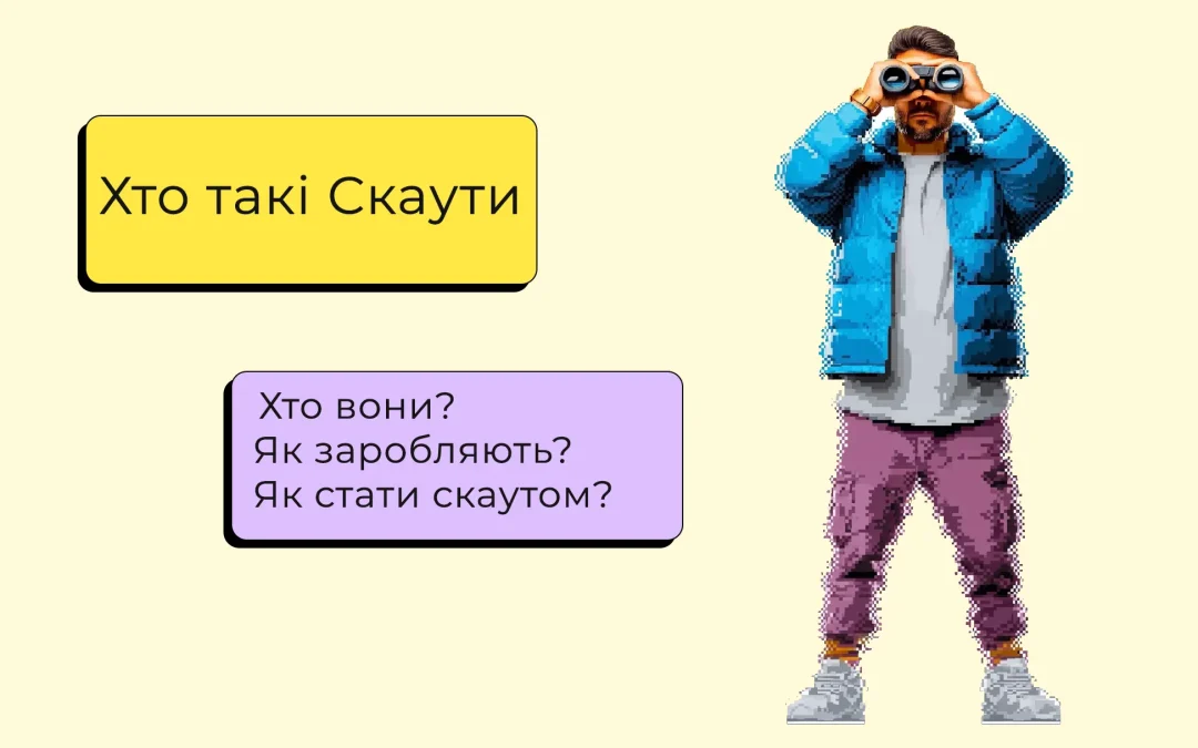 Скаути в OnlyFans: хто це, як заробляють і як не потрапити на скам