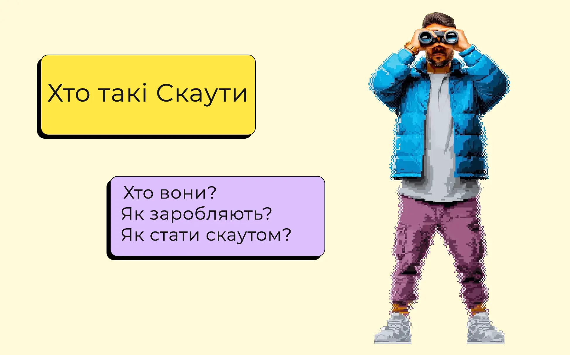 Скаути для модельних агенцій