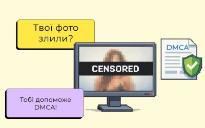 Злили з Onlyfans: що робити, якщо ваш контент слили в інтернет
